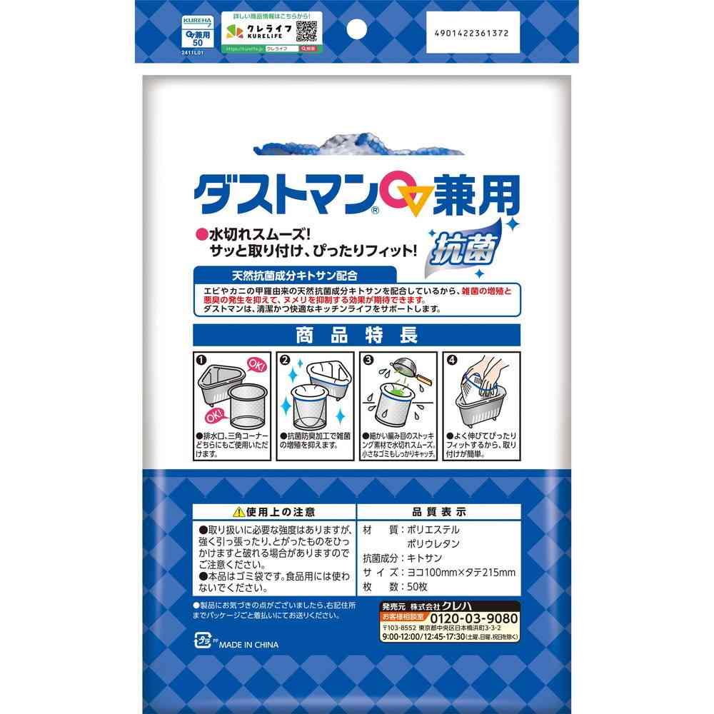 クレハ ダストマン 兼用 50枚入 - Image 2
