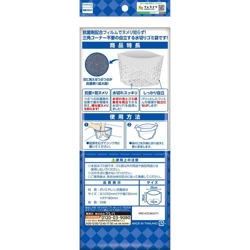 クレハ ダストマン 抗菌スタンド 20枚入 - Image 2