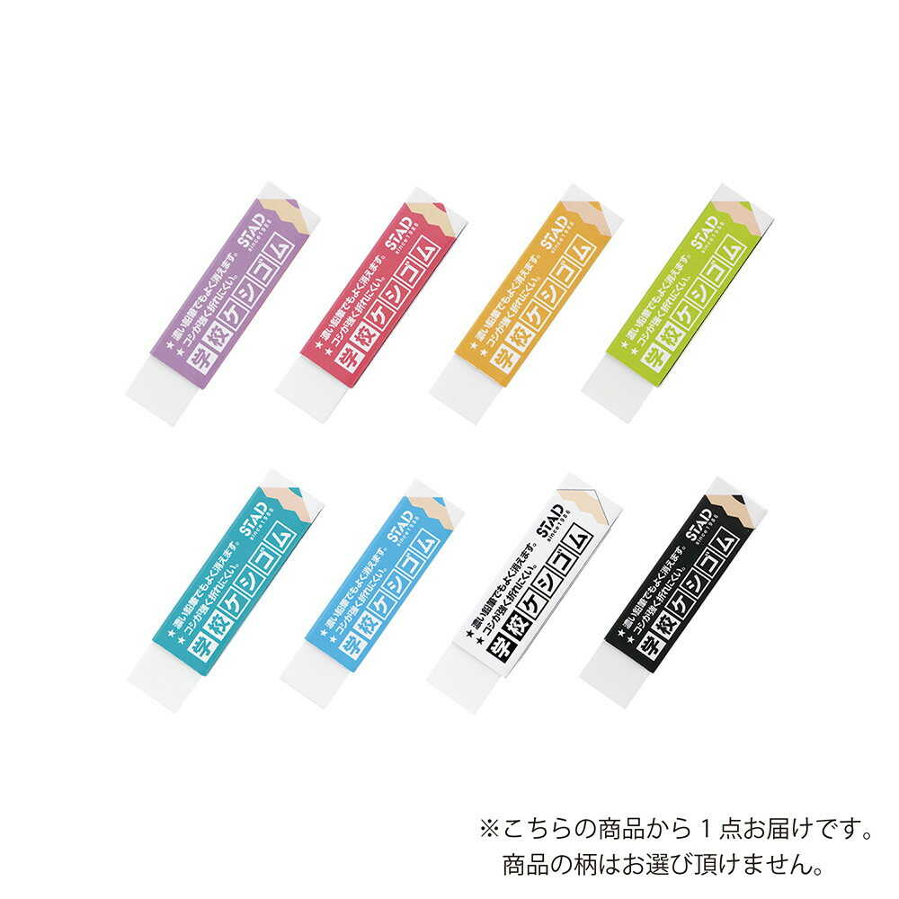 クツワ STAD 学校ケシゴム 12g○色の選択不可 - Image 10