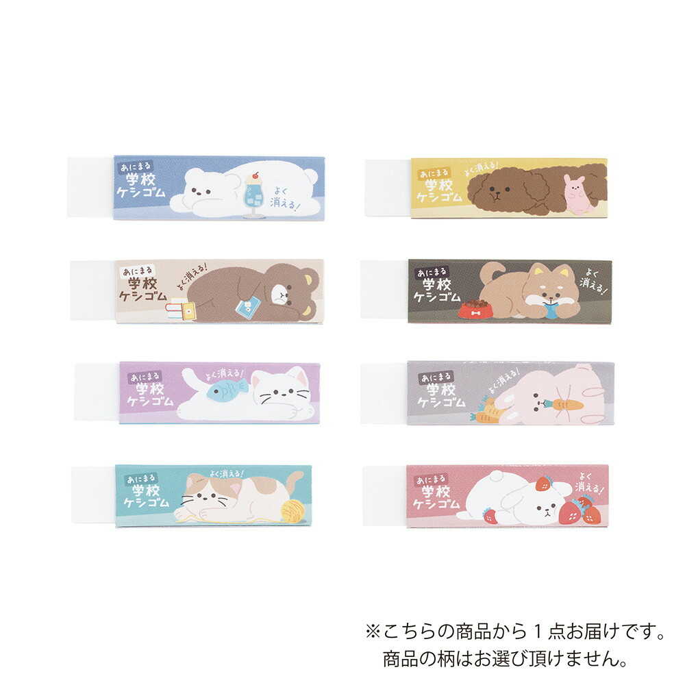 クツワ STAD あにまる 学校ケシゴム 12g○色の選択不可 - Image 10