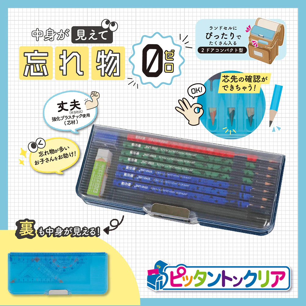クツワ MG筆入 ピッタントンクリア ネイビー - Image 3