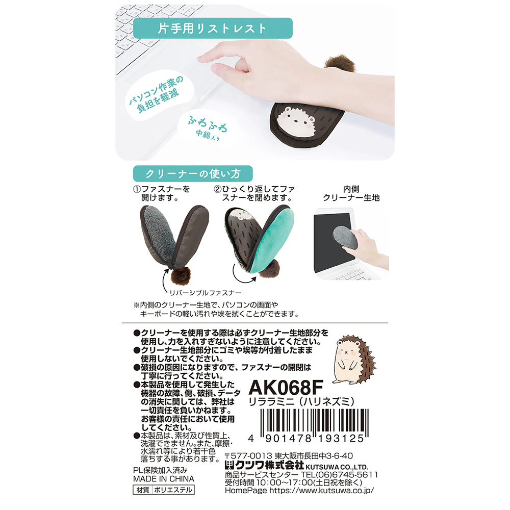 クツワ HiLiNE リララミニ ハリネズミ - Image 10