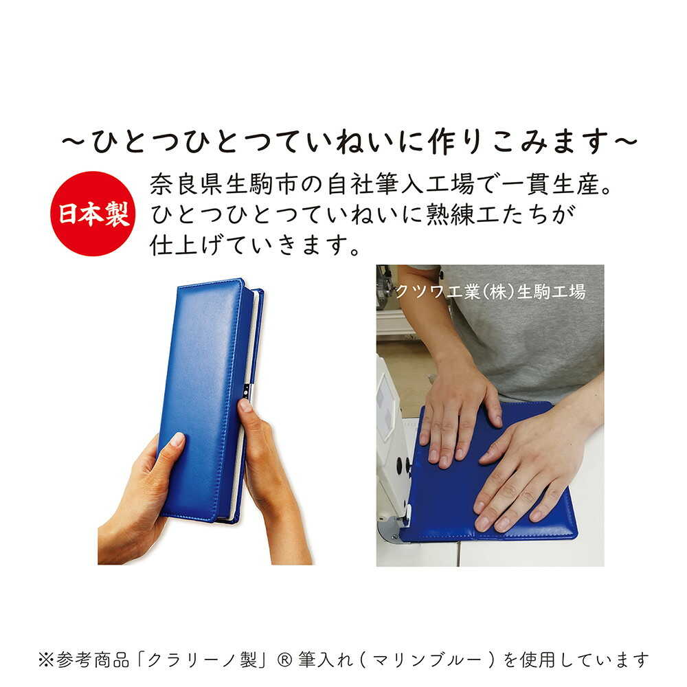 クツワ 「クラリーノ(R)」製筆入 キャメル 172g - Image 14