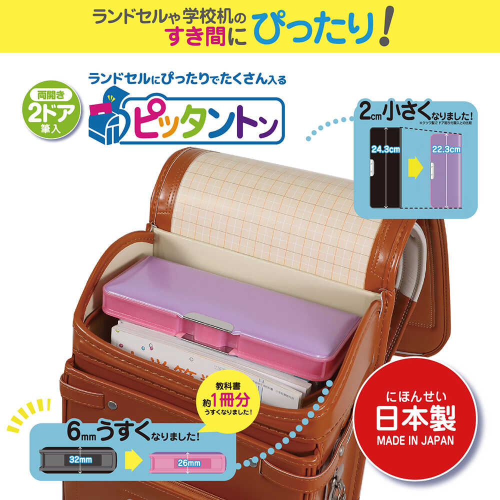 クツワ MG筆入 ピッタントン パープル - Image 13
