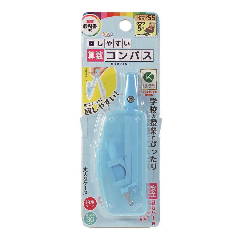 クツワ  回しやすい算数コンパス ライトブルー 29g - Image 11