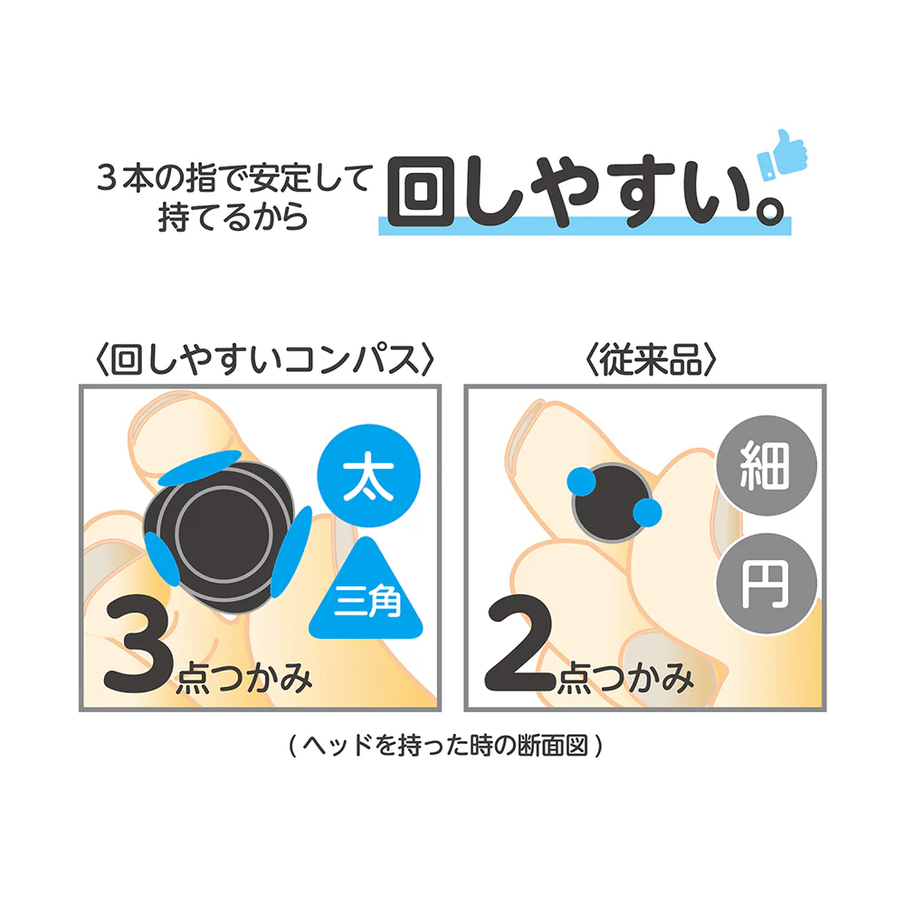 クツワ  回しやすい算数コンパス ライトブルー 29g - Image 6