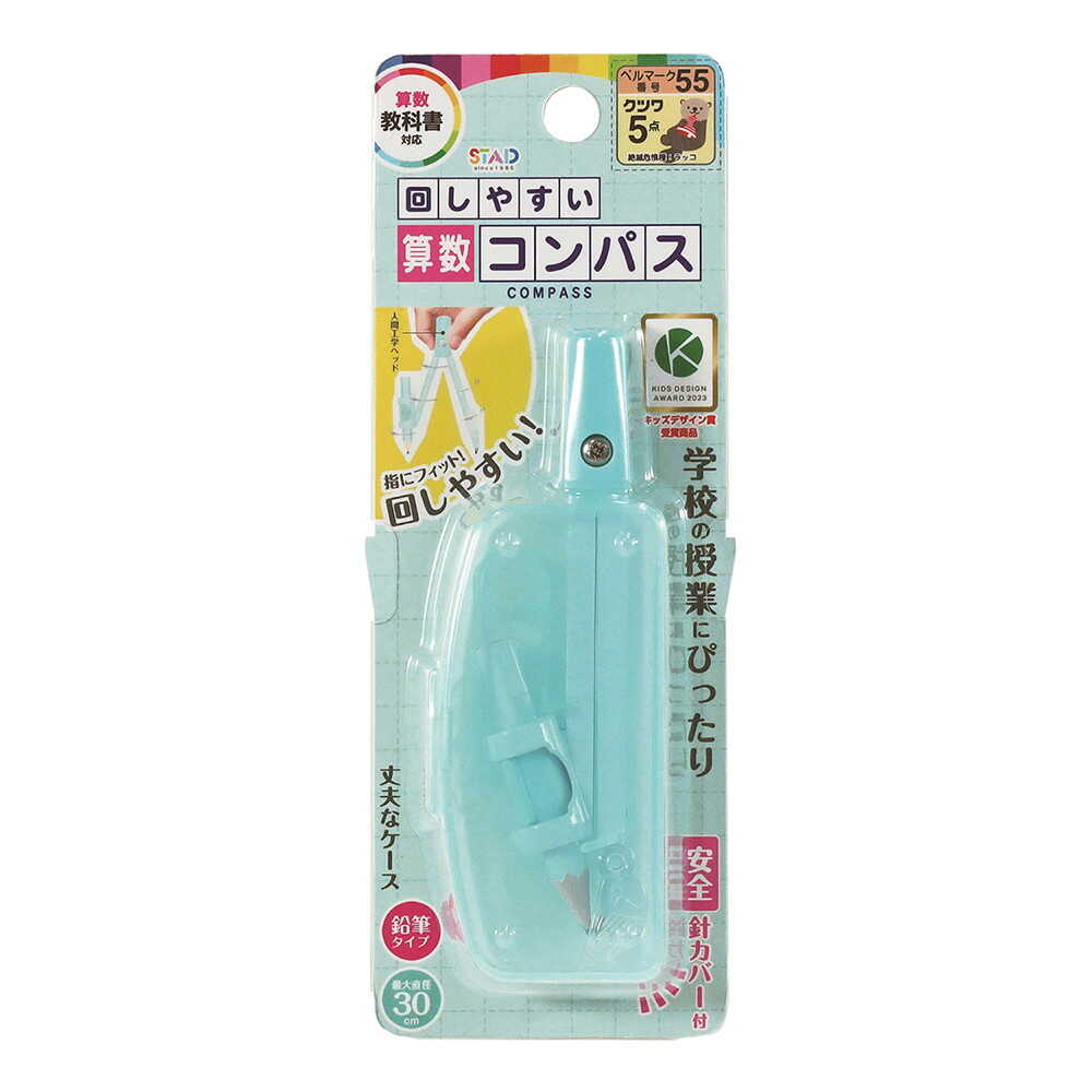 クツワ  回しやすい算数コンパス ミント 29g - Image 11