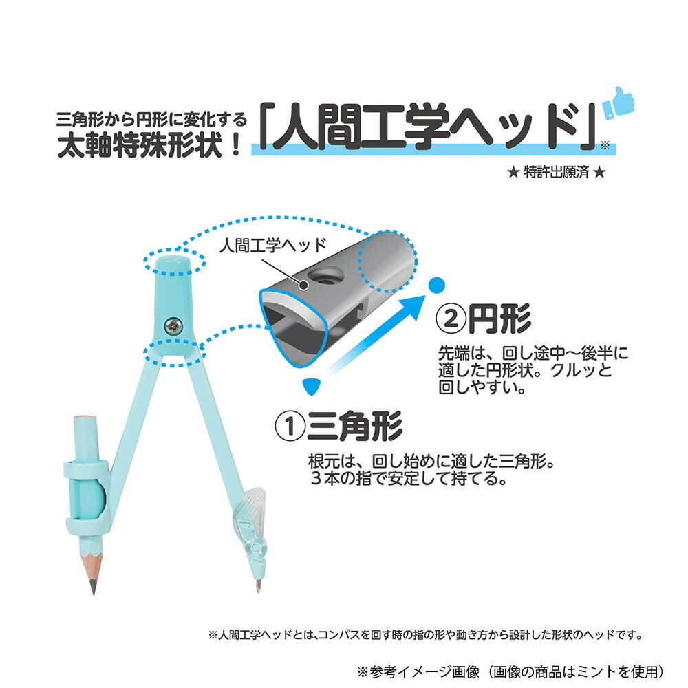 クツワ  回しやすい算数コンパス ミント 29g - Image 14