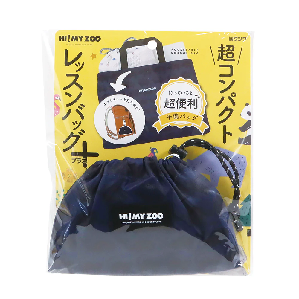 クツワ HI！MY ZOO レッスンバッグプラス ネイビー 52g - Image 2
