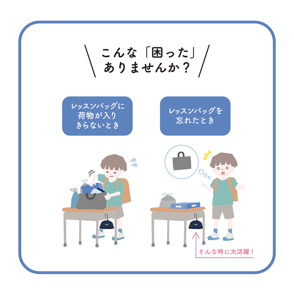 クツワ HI！MY ZOO レッスンバッグプラス ネイビー 52g - Image 4