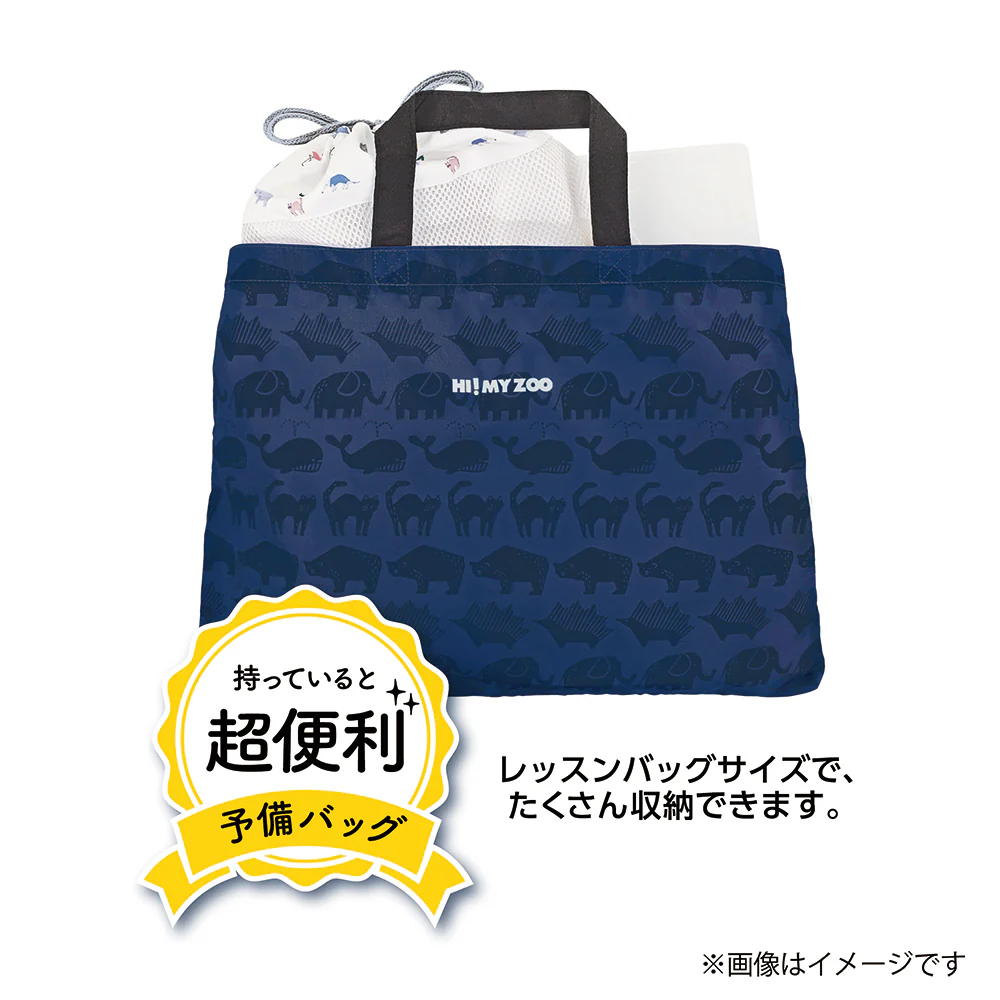 クツワ HI！MY ZOO レッスンバッグプラス ネイビー 52g - Image 5