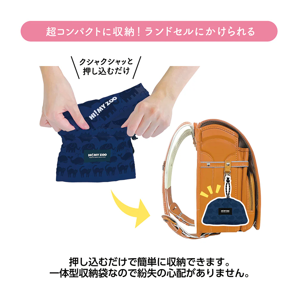 クツワ HI！MY ZOO レッスンバッグプラス ネイビー 52g - Image 6