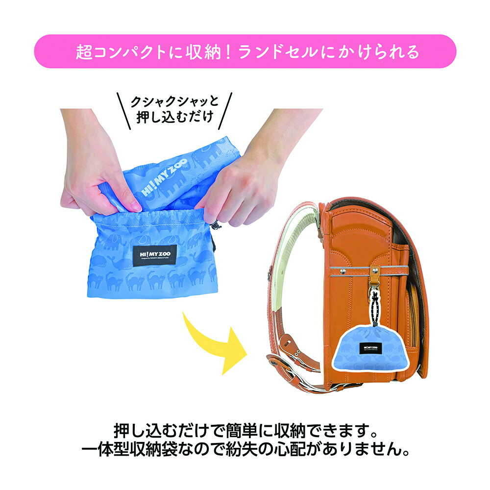 クツワ HI！MY ZOO レッスンバッグプラス ライトブルー 52g - Image 13