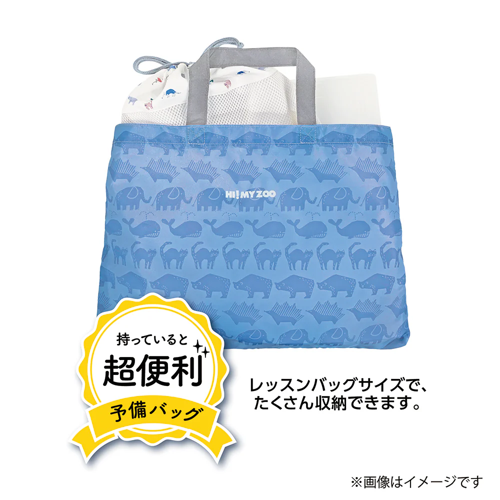 クツワ HI！MY ZOO レッスンバッグプラス ライトブルー 52g - Image 5