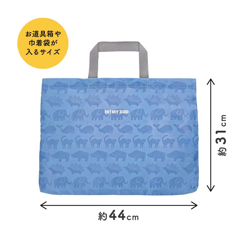 クツワ HI！MY ZOO レッスンバッグプラス ライトブルー 52g - Image 7