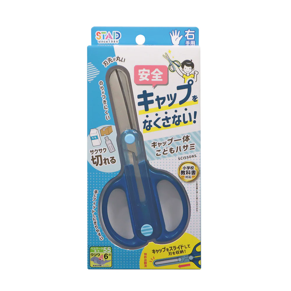 クツワ STAD キャップ一体こどもハサミ ネイビー 59g - Image 2