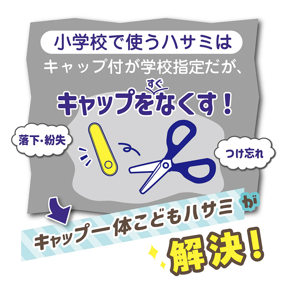 クツワ STAD キャップ一体こどもハサミ パープル 59g - Image 10