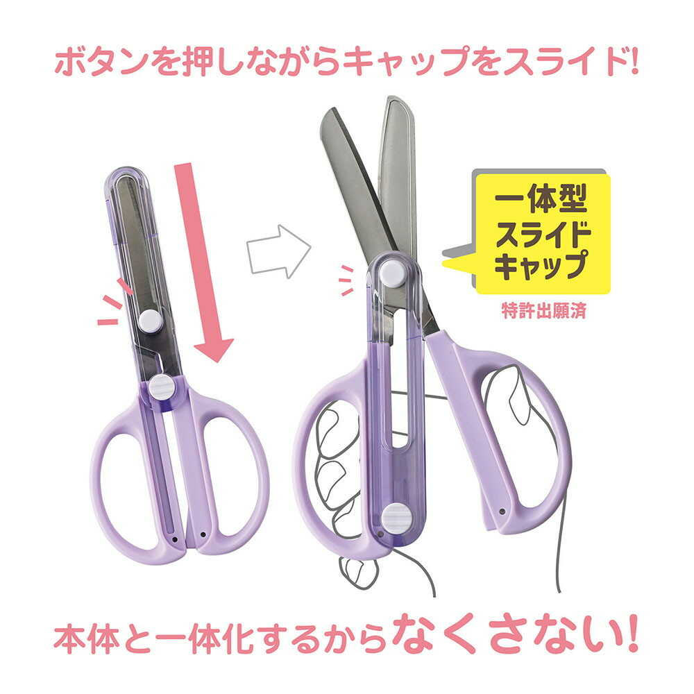 クツワ STAD キャップ一体こどもハサミ パープル 59g - Image 14