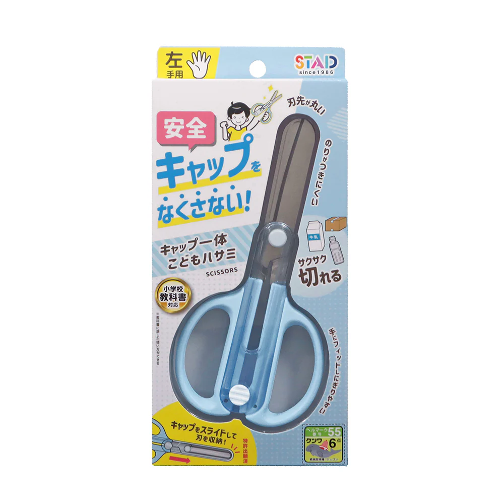 クツワ STAD キャップ一体こどもハサミ 左手用 59g - Image 2