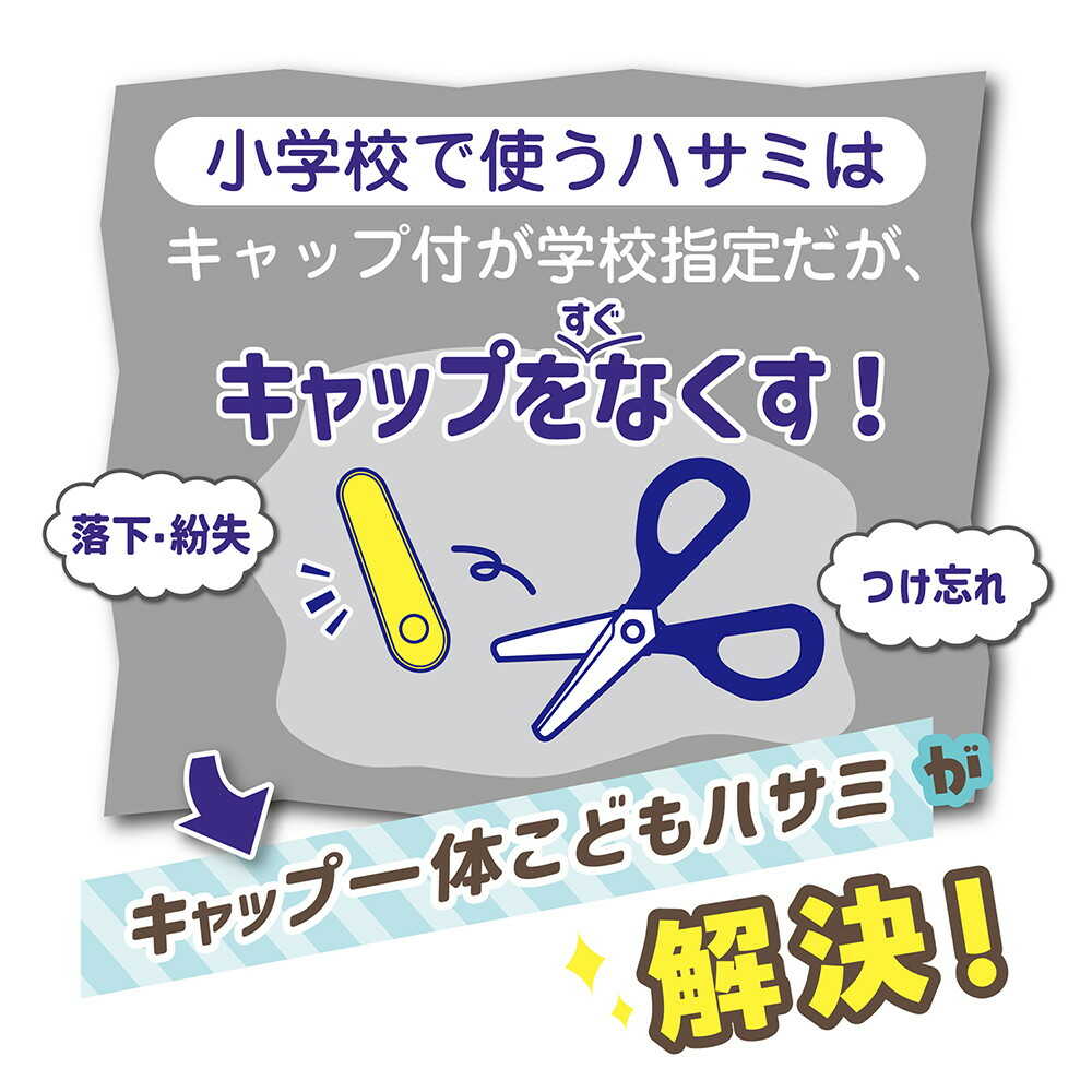 クツワ STAD キャップ一体こどもハサミ ホワイト 59g - Image 19