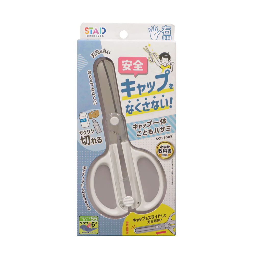 クツワ STAD キャップ一体こどもハサミ ホワイト 59g - Image 2
