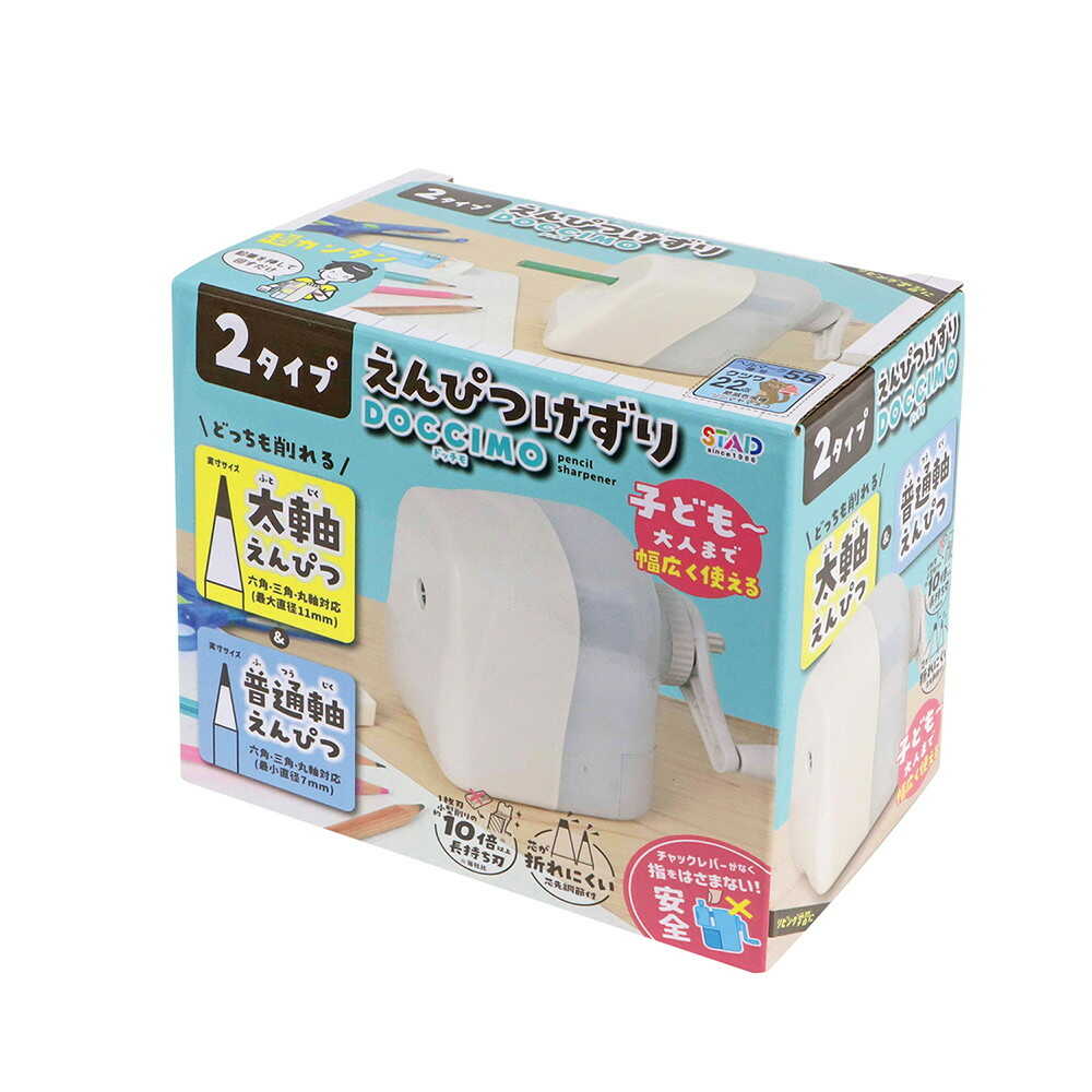 クツワ STAD 太軸と普通軸が削れる鉛筆削りドッチモ 白 280g - Image 10