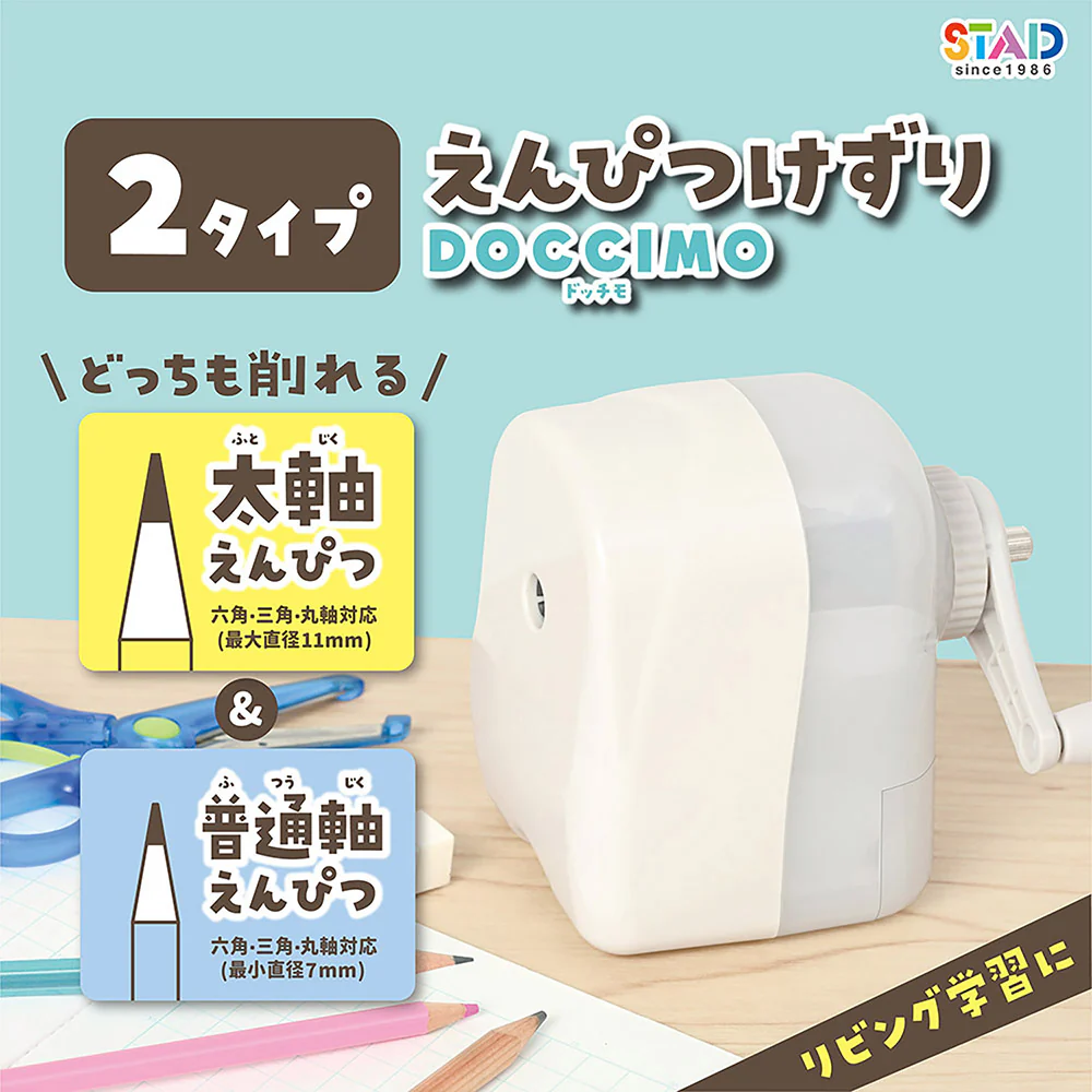 クツワ STAD 太軸と普通軸が削れる鉛筆削りドッチモ 白 280g - Image 3