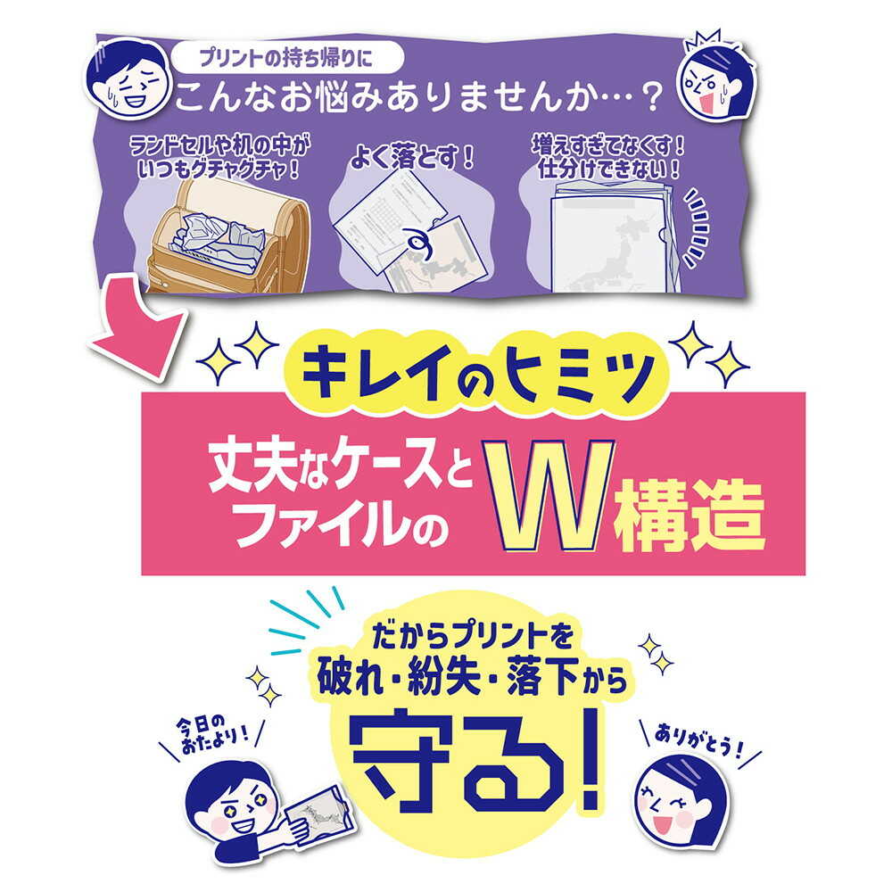クツワ STAD プリント持ち帰りファイル＆ケース 176g - Image 18