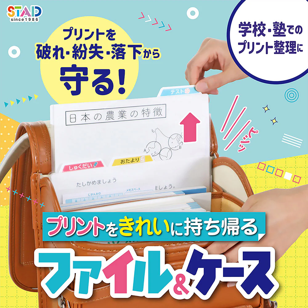 クツワ STAD プリント持ち帰りファイル＆ケース 176g - Image 3