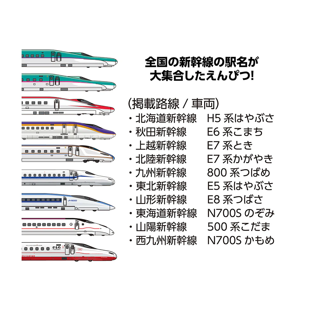 クツワ STAD 駅名えんぴつ 2B 12本入 - Image 4