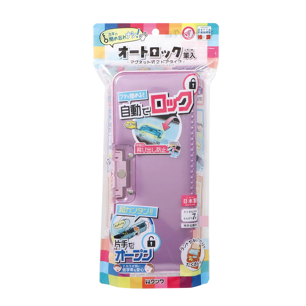 クツワ MG筆入 オートロック筆入 パープル - Image 2