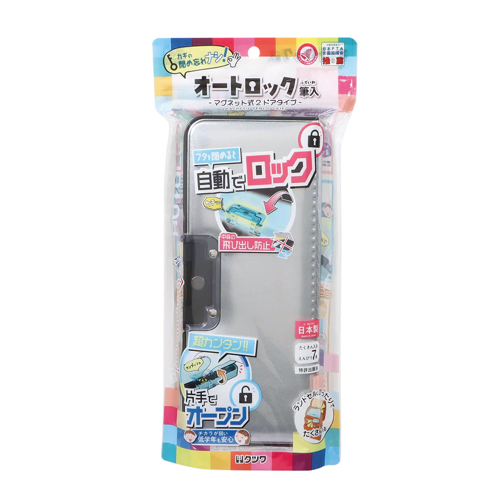 クツワ MG筆入 オートロック筆入 シルバー - Image 2