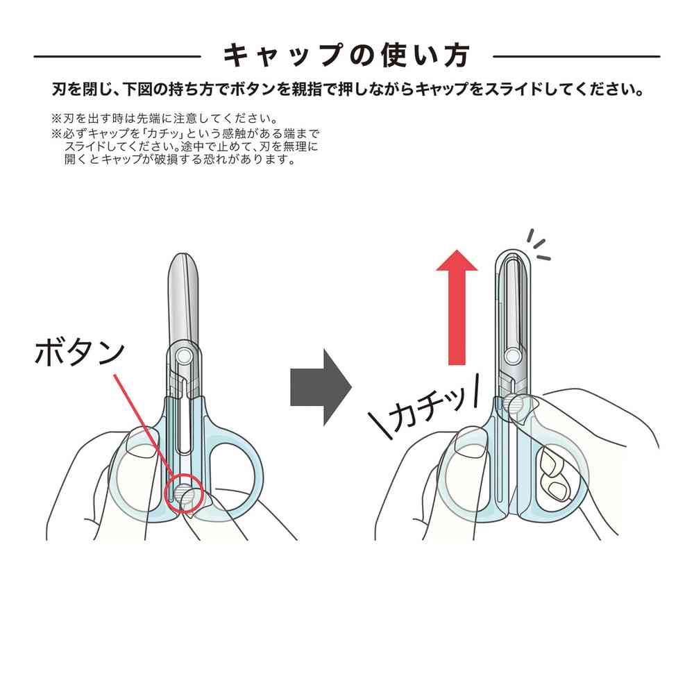 クツワ キャップ一体 コンパクトはさみ（ブルー） - Image 2