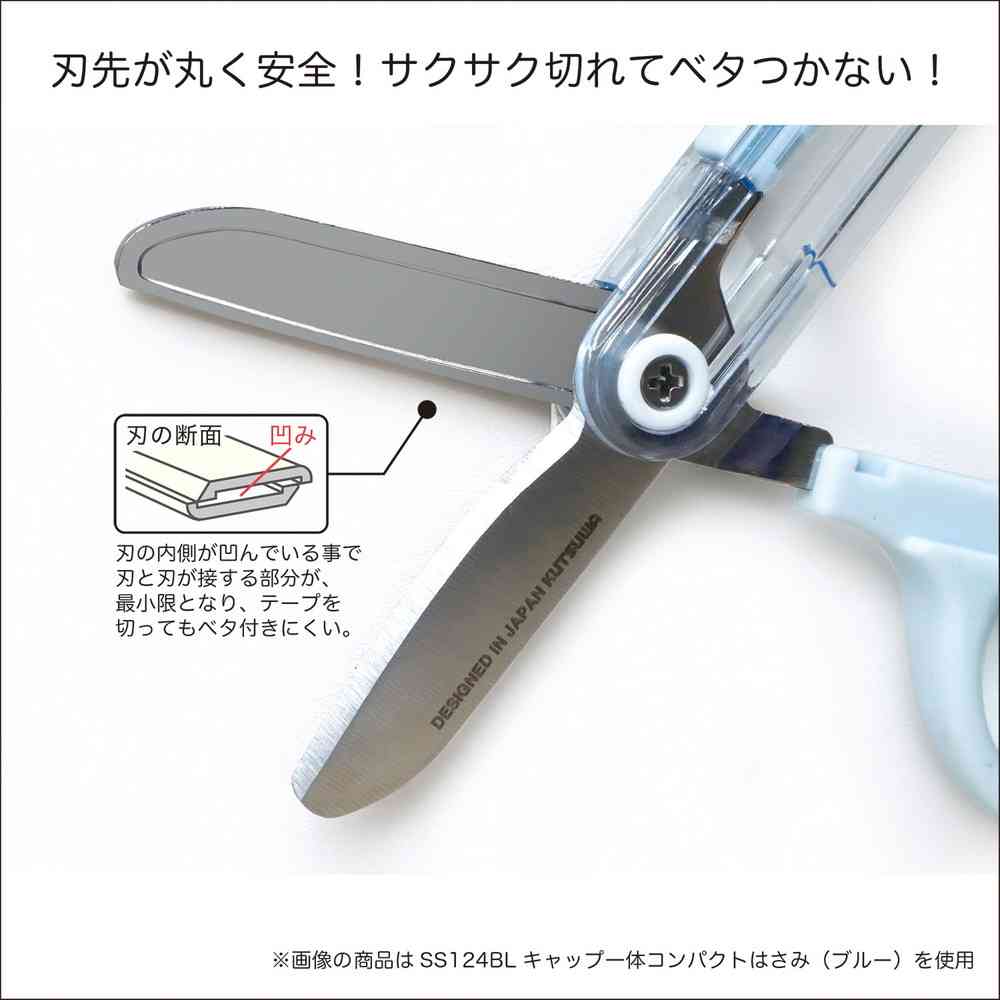 クツワ キャップ一体 コンパクトはさみ（ブルー） - Image 6
