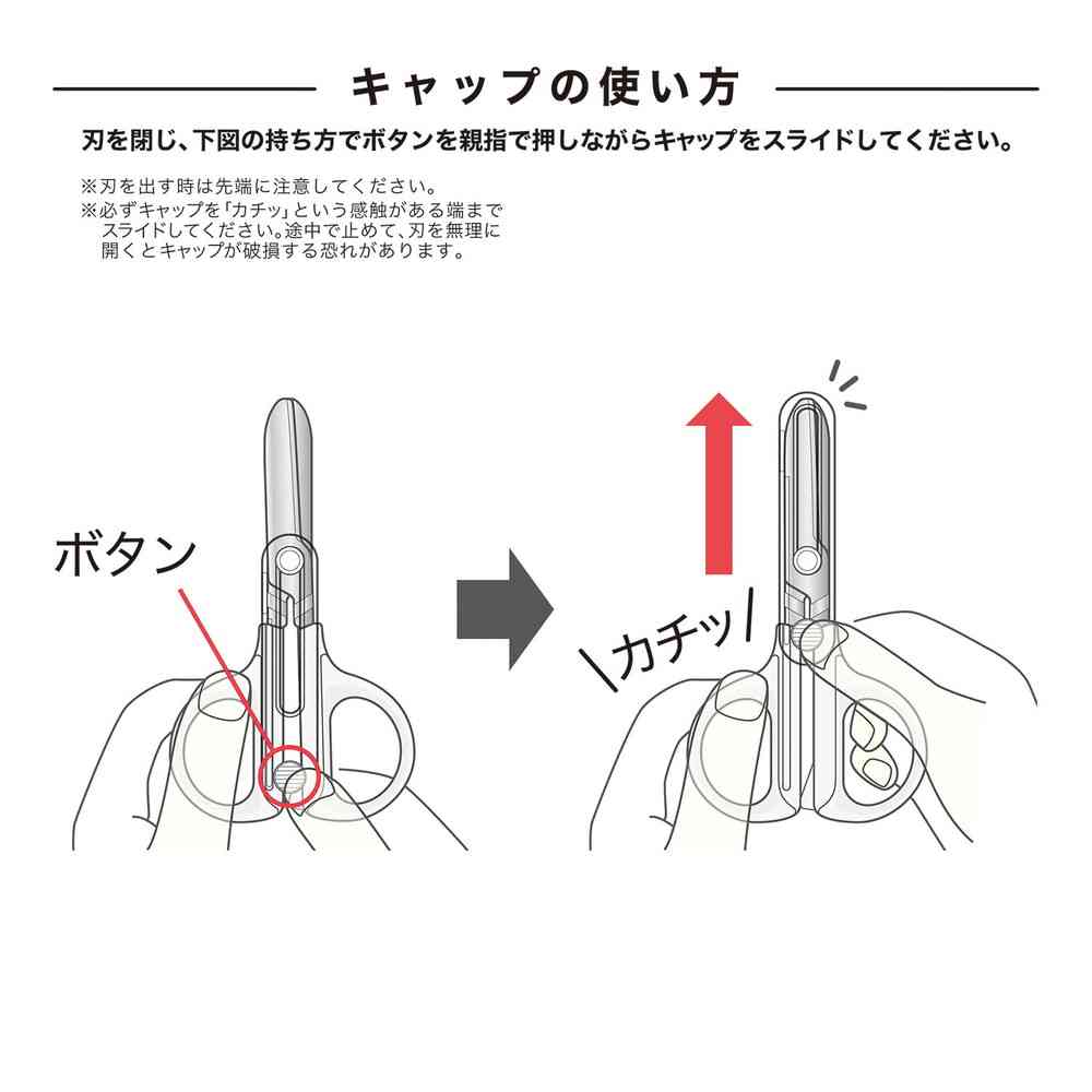 クツワ キャップ一体 コンパクトはさみ（ホワイト） - Image 2