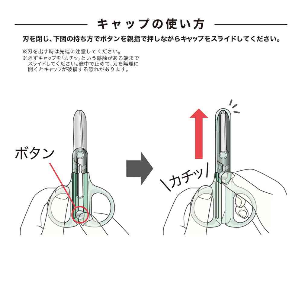 クツワ キャップ一体 コンパクトはさみ（ミント） - Image 2