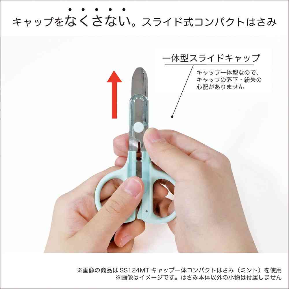 クツワ キャップ一体 コンパクトはさみ（ミント） - Image 3