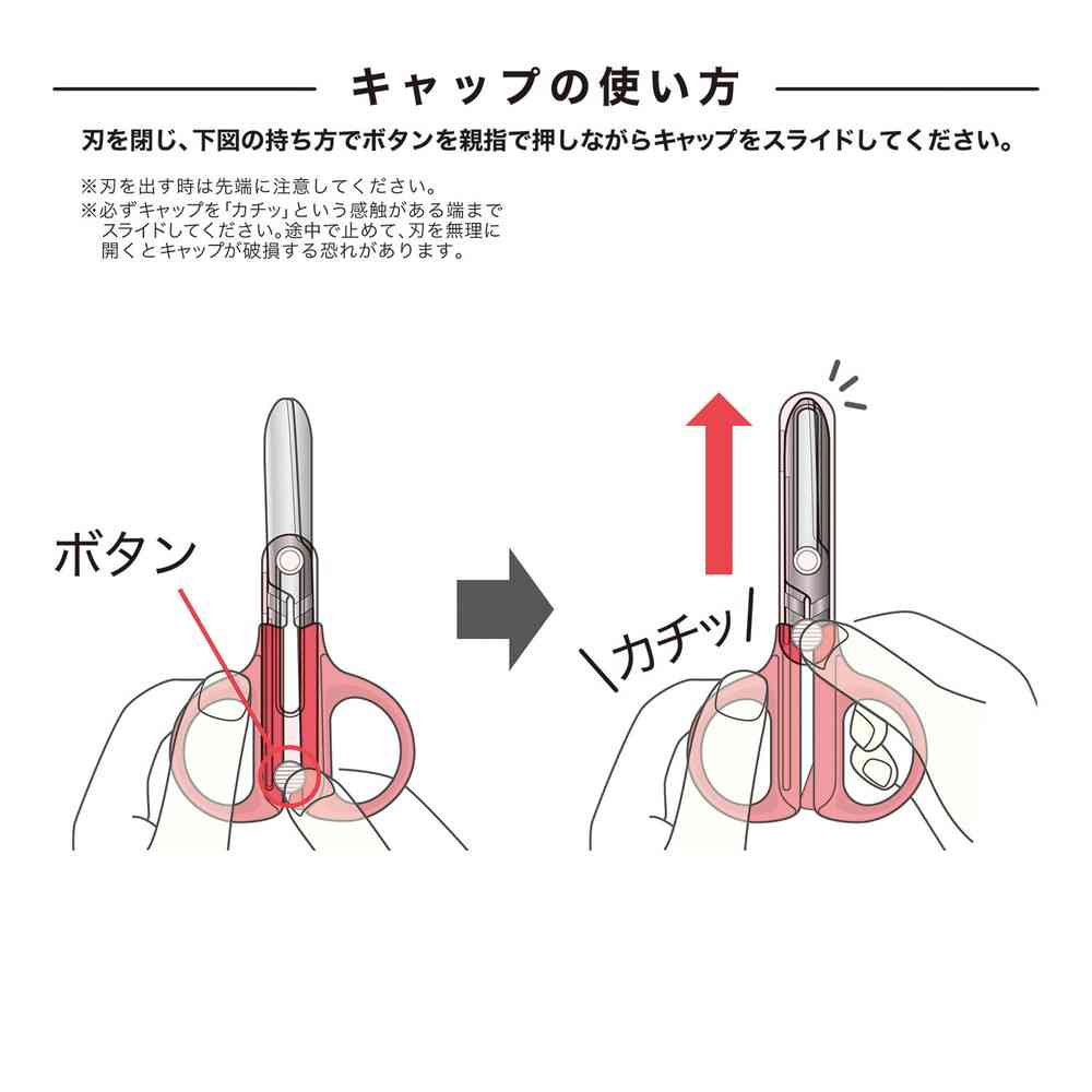 クツワ キャップ一体 コンパクトはさみ（コーラル） - Image 2