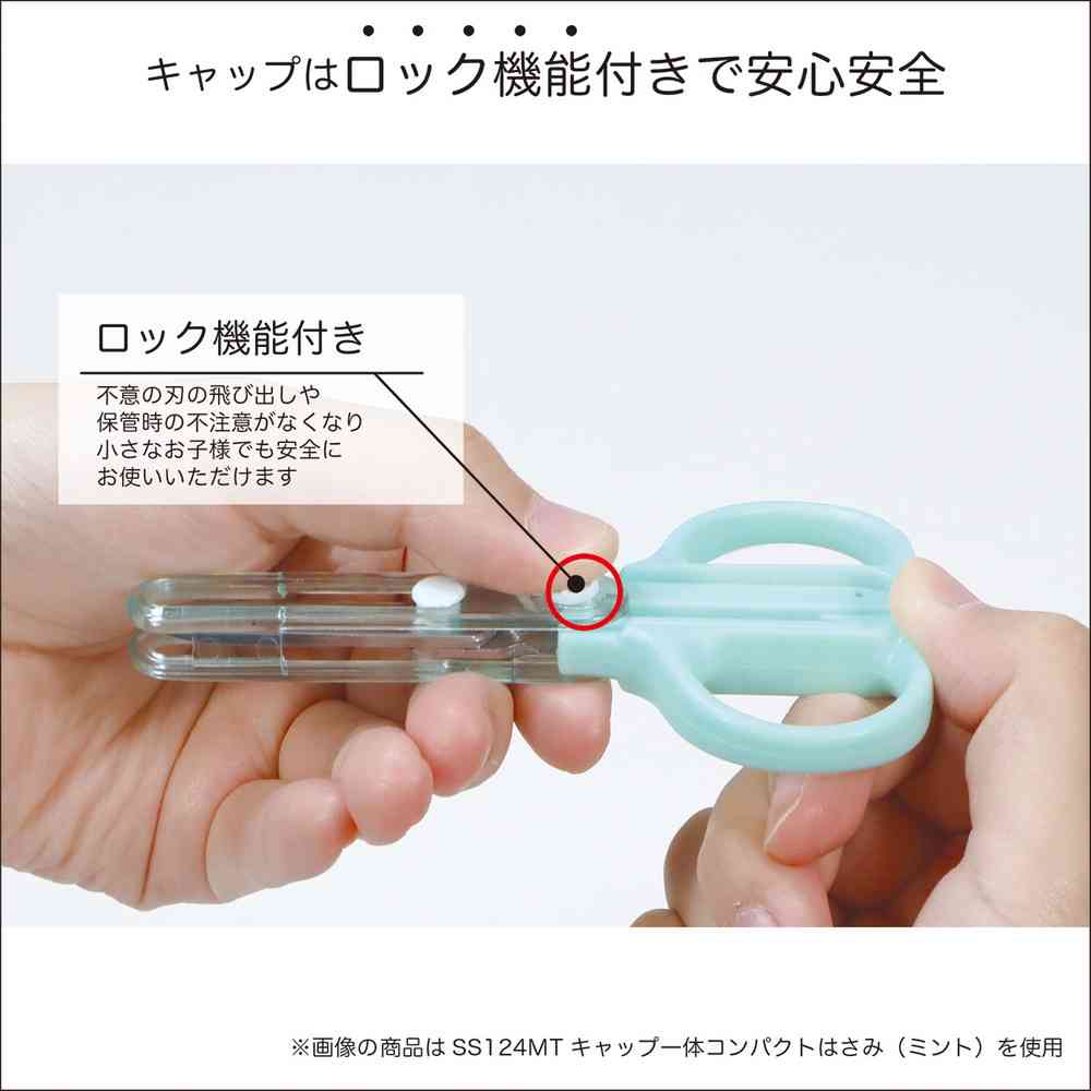 クツワ キャップ一体 コンパクトはさみ（左手用） - Image 4