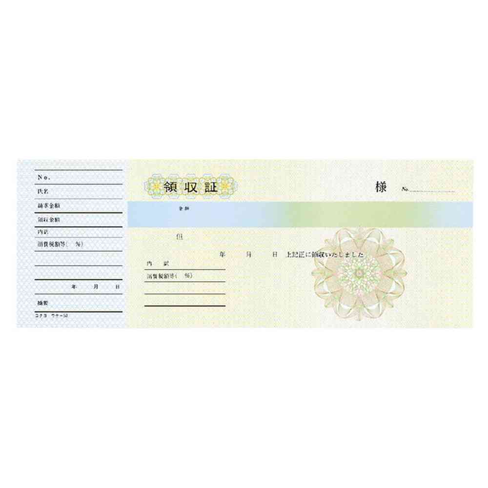 コクヨ 高級 領収証 50枚 - Image 2