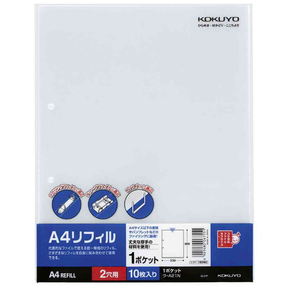 コクヨ A4 リフィル 1ポケット 2穴 10枚 - Image 2