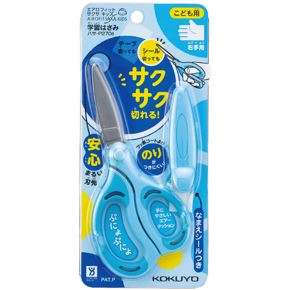 コクヨ 学習はさみ エアロフィットサクサキッズ 青 - Image 2