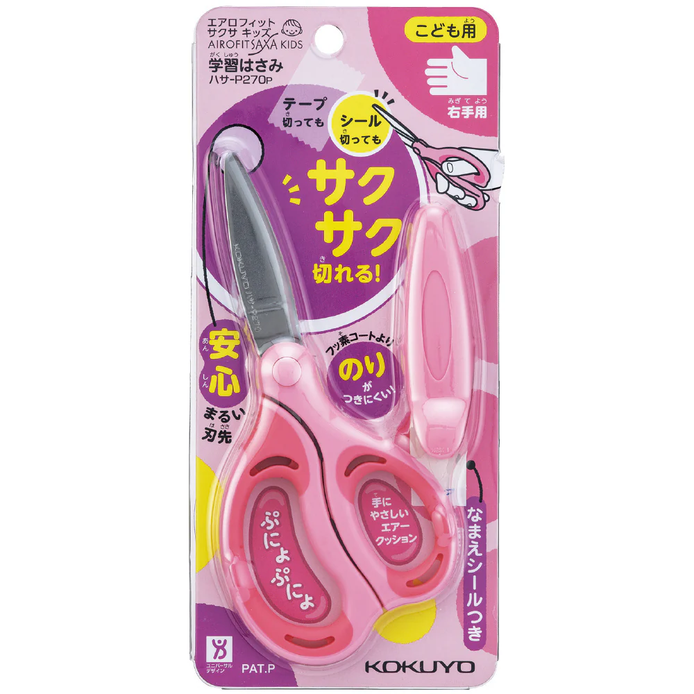 コクヨ 学習はさみ エアロフィットサクサキッズ ピンク - Image 2
