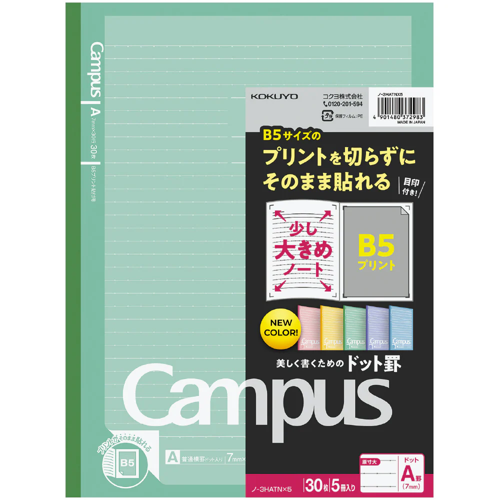 コクヨ キャンパス プリント貼付用ドットA罫 5色パック - Image 2