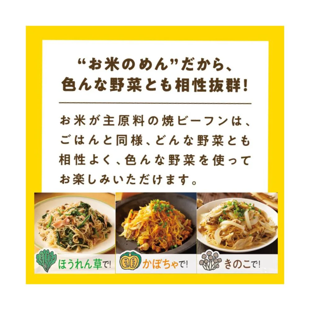 ◆ケンミン食品 焼ビーフン 65g - Image 3