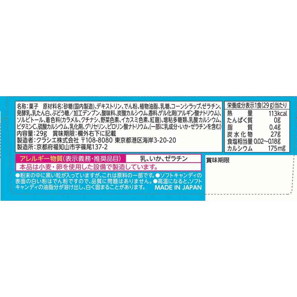 ◆クラシエ たのしいおすしやさん 29g - Image 2