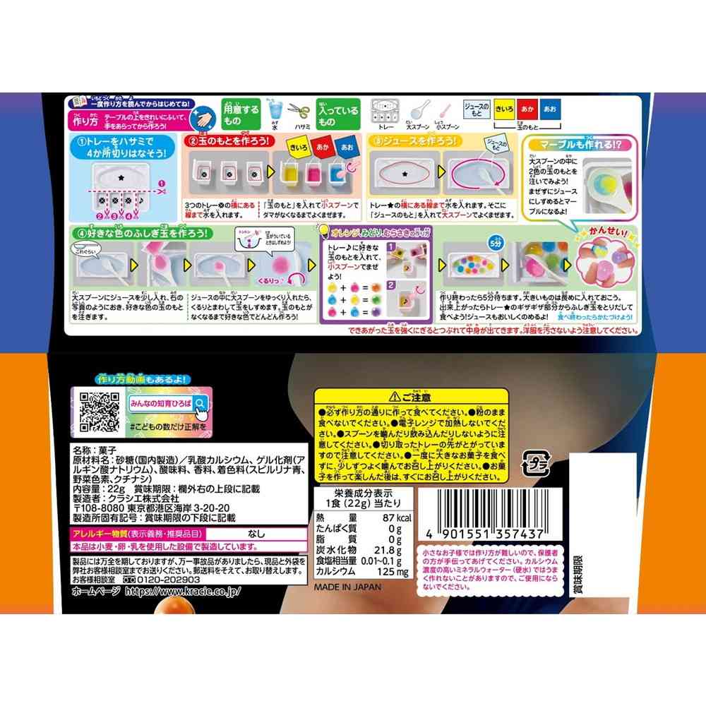 ◆クラシエ つかめる実験 ふしぎ玉 22g - Image 2