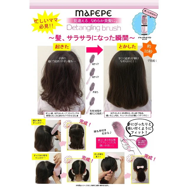 マペペ デタングリングブラシ ロング 1個 - Image 8