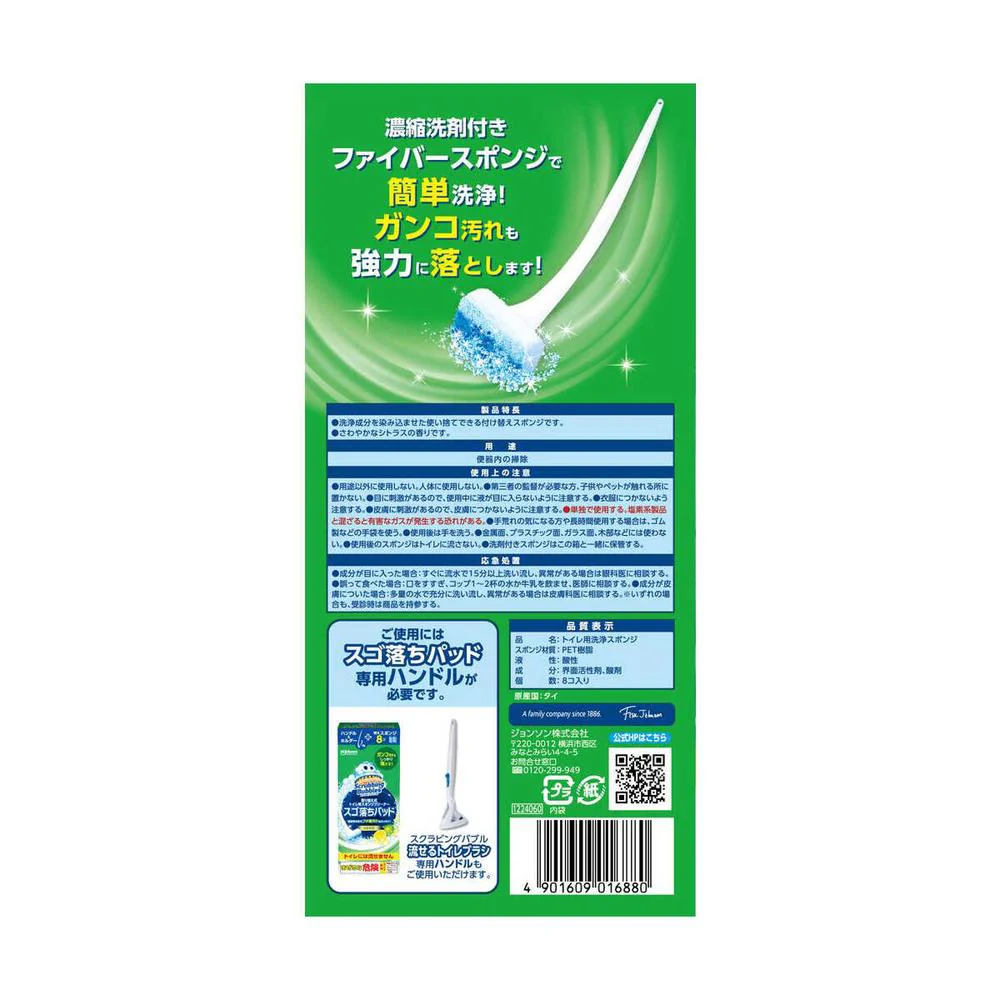 ジョンソン SB 取替式トイレスポンジクリーナースゴ落ちパッド 付け替え 8個 - Image 2