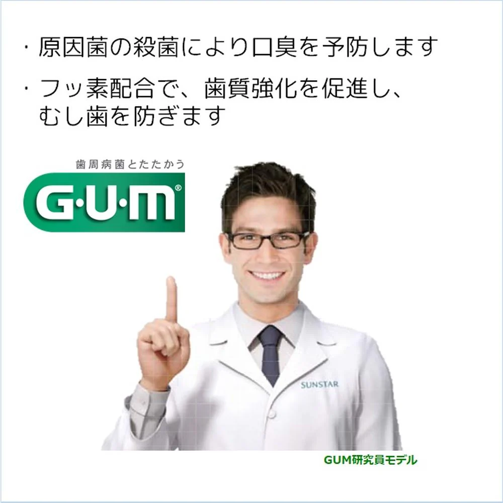 ガム・デンタルペースト ソルティミント スタンディング 150g - Image 4